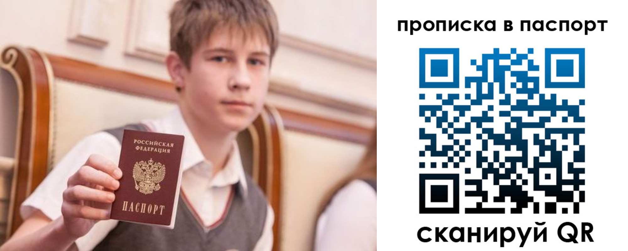 прописка поиск в Горно-Алтайске