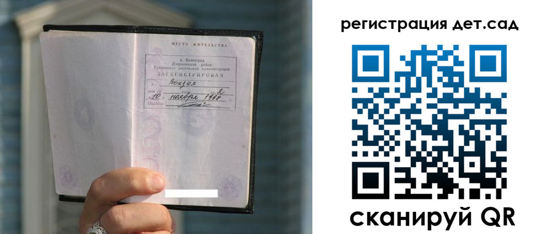 купить прописку в Горно-Алтайске