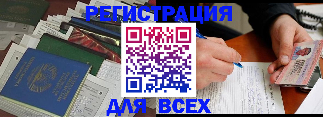 прописка поиск в Горно-Алтайске